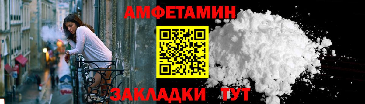 АМФЕТАМИН  Amphetamine  Вход с VPN  Владикавказ  АМФЕТАМИН Premium 