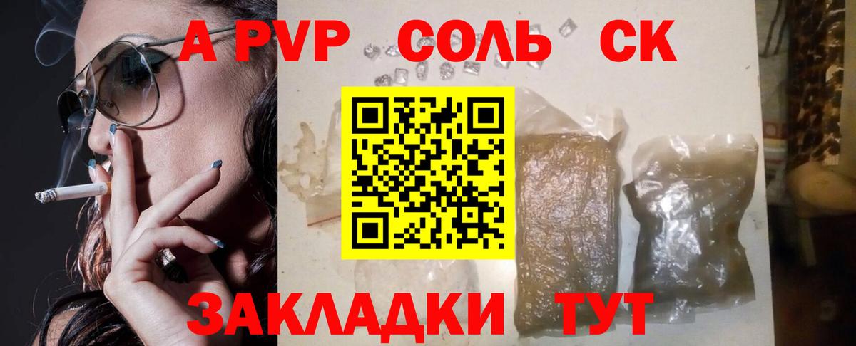 APVP СК КРИС Владикавказ