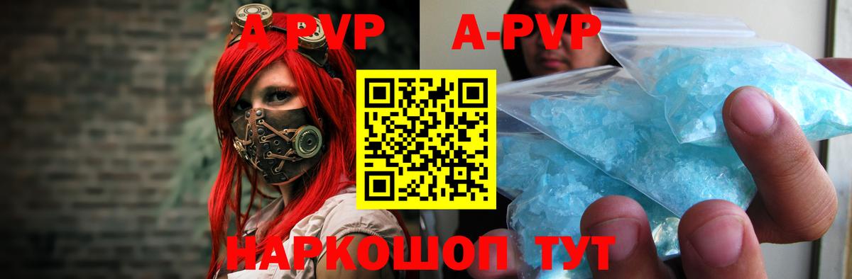 Владикавказ  А ПВП крисы CK  Alpha PVP  Вход с VPN  Alpha-PVP VHQ  A-PVP Crystall 