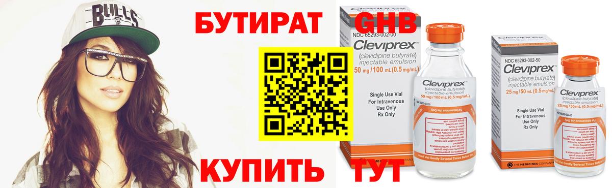 БУТИРАТ буратино Владикавказ