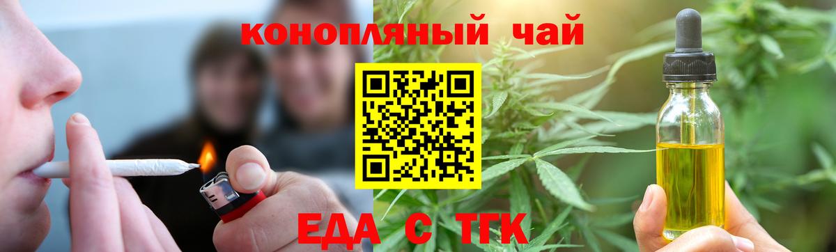 Печенье с ТГК марихуана  Вход с VPN  Владикавказ 