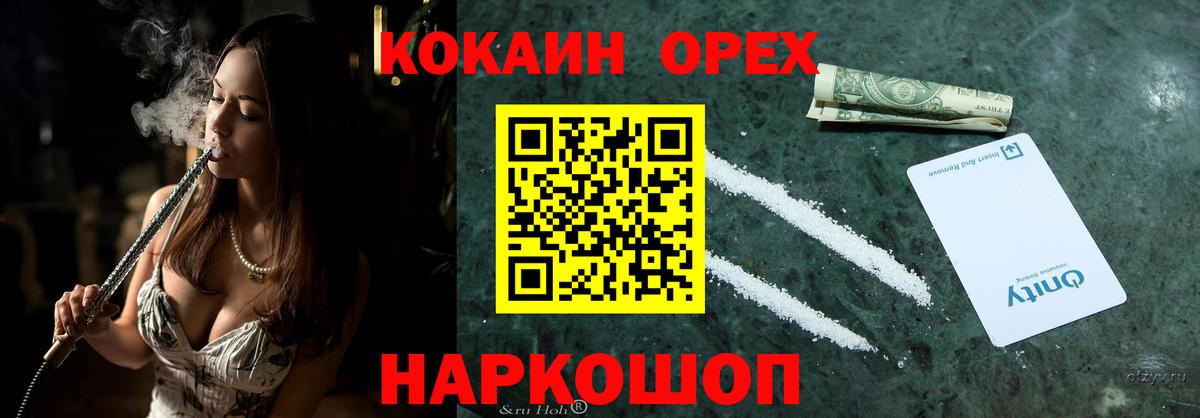 КОКАИН Боливия Владикавказ