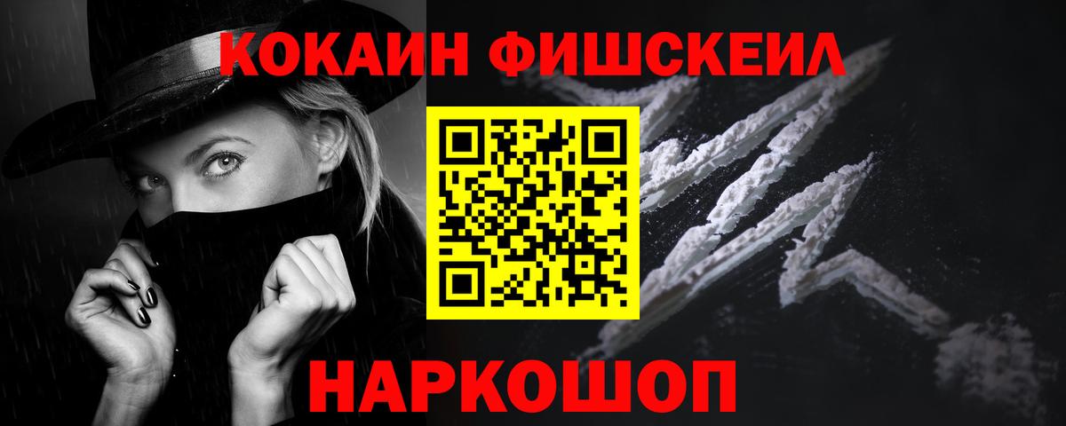 Владикавказ  COCAIN VHQ  где купить наркотик  Вход с VPN 