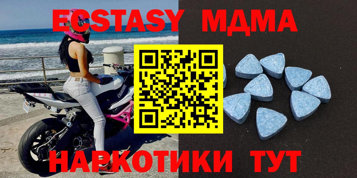 Ecstasy 300 mg  ЭКСТАЗИ  Владикавказ  Вход с VPN 