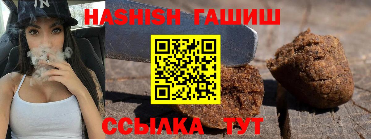 Гашиш убойный  ГАШ hashish  Владикавказ  ГАШИШ  Вход с VPN 