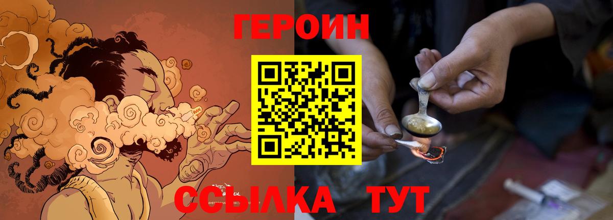 Владикавказ  ГЕРОИН гречка  Вход с VPN 
