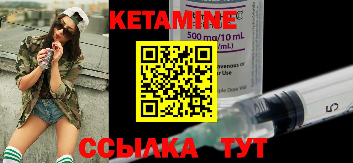 КЕТАМИН ketamine Владикавказ