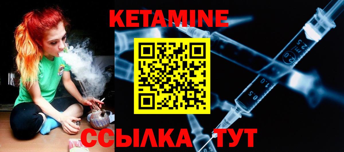 Кетамин VHQ  Вход с VPN  Владикавказ  КЕТАМИН VHQ 