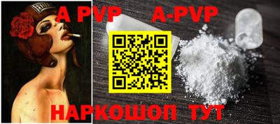 apvp Ливны