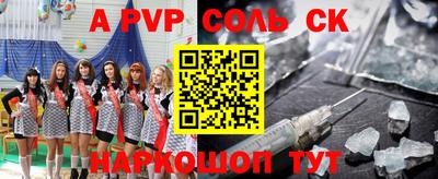 apvp Ливны