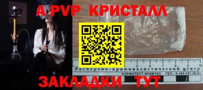 apvp Ливны