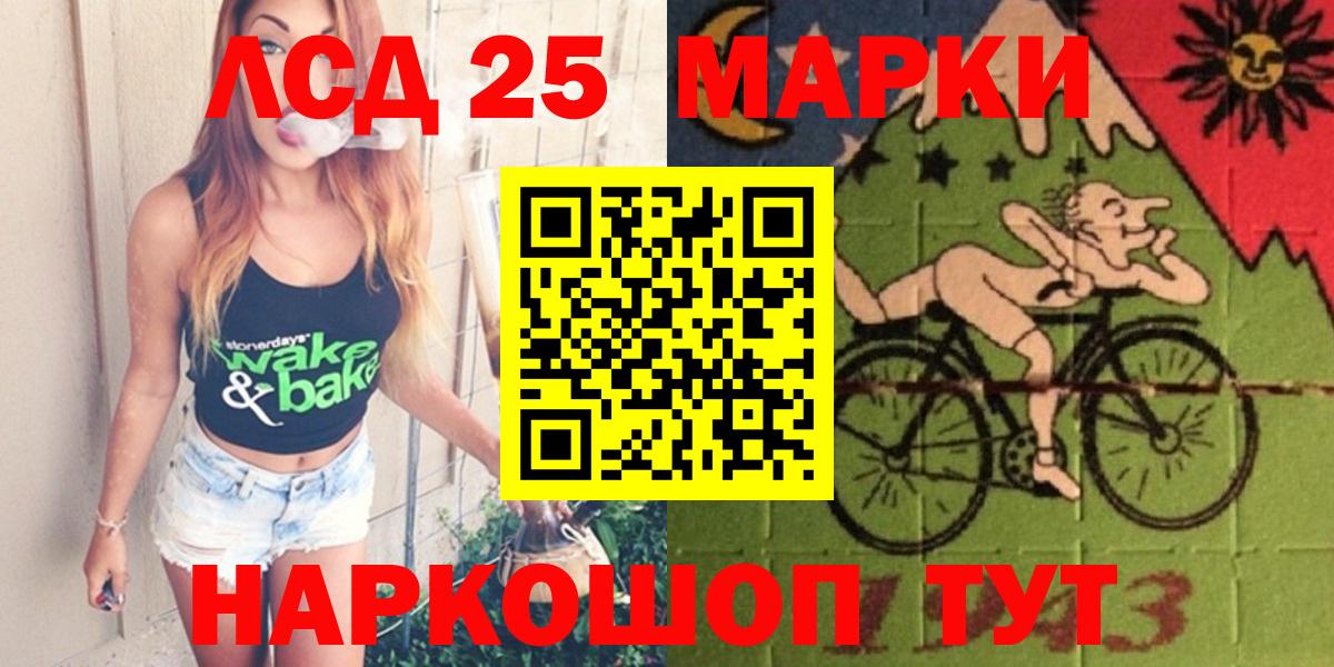 Владикавказ  ЛСД экстази ecstasy  LSD-25 экстази кислота  Вход с VPN 