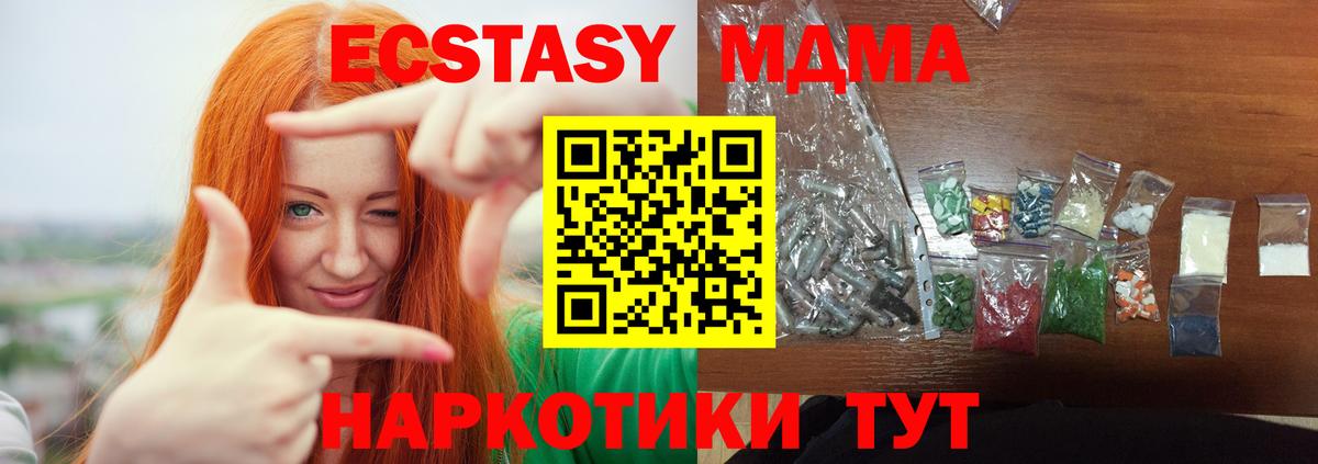 МДМА  MDMA молли  Вход с VPN  МДМА кристаллы  Владикавказ 