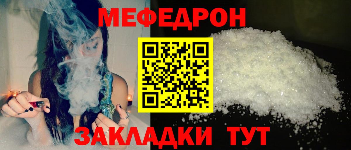 Меф 4 MMC  Мефедрон 4 MMC  Владикавказ  МЯУ-МЯУ  Вход с VPN 