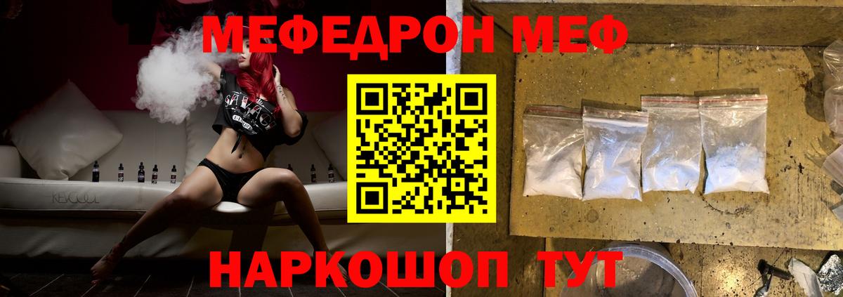Мефедрон кристаллы Владикавказ