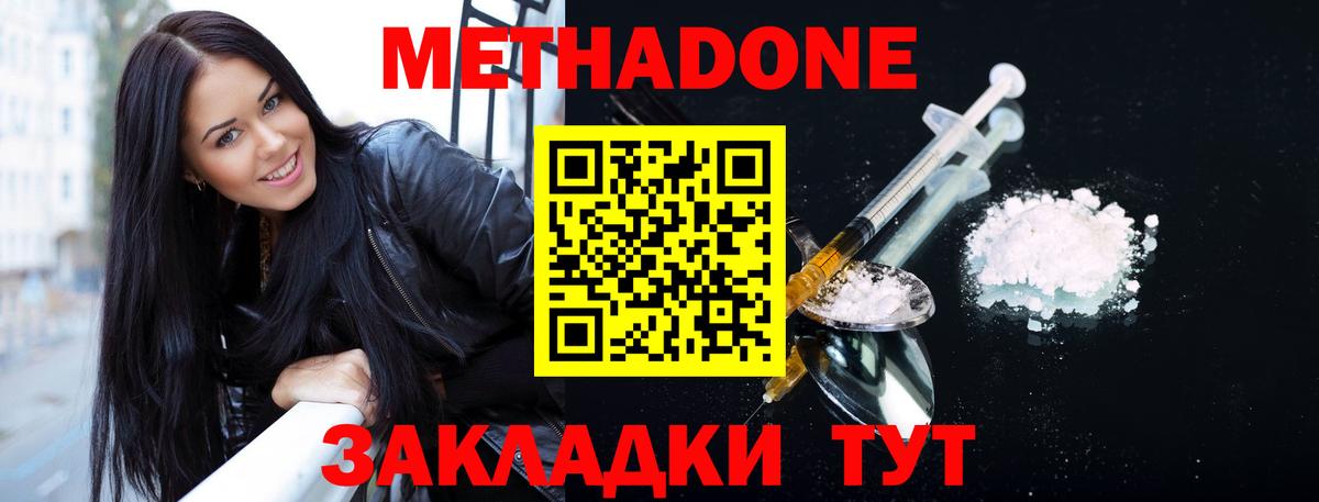 Владикавказ  Метадон VHQ  KRAKEN как зайти  Вход с VPN 