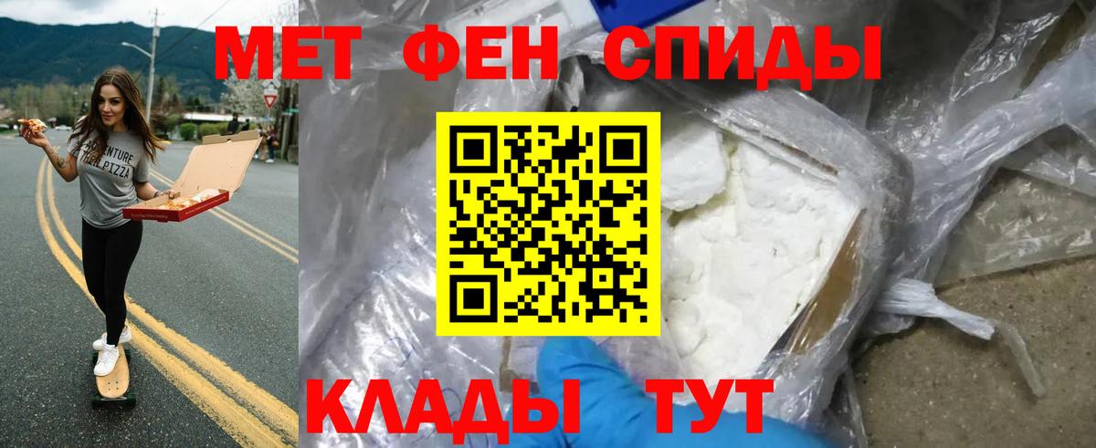 Владикавказ  Метамфетамин витя  Вход с VPN 