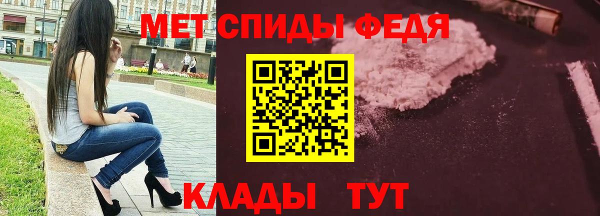 МЕТАМФЕТАМИН пудра Владикавказ