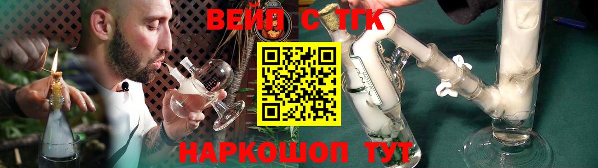 Дистиллят ТГК гашишное масло Владикавказ